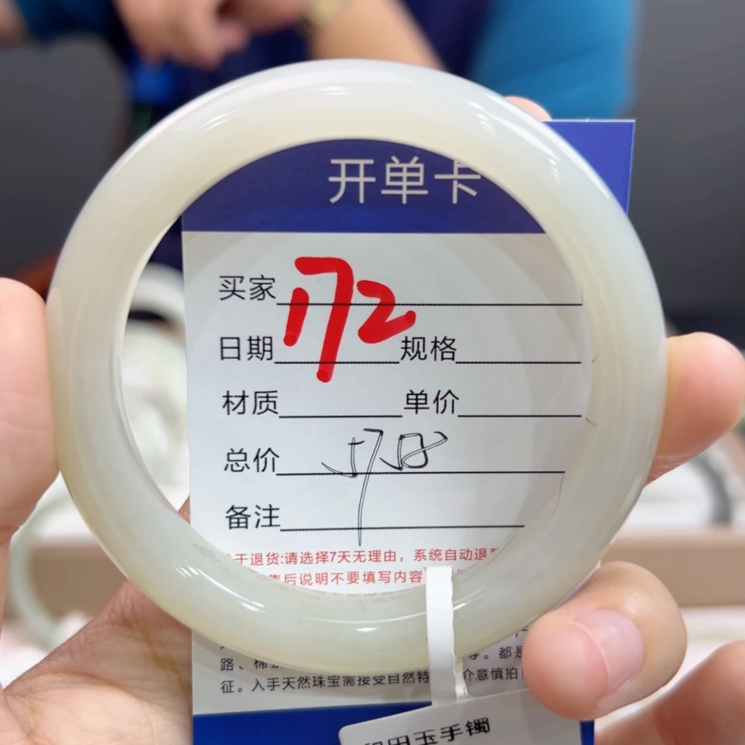 未镶嵌手镯和田玉