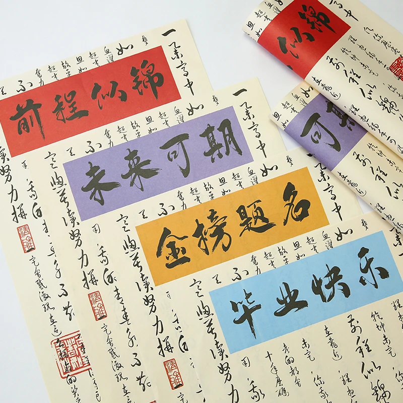 【花执】毕业季包装纸底蕴前程似锦高考金榜题名毕业快乐包装纸