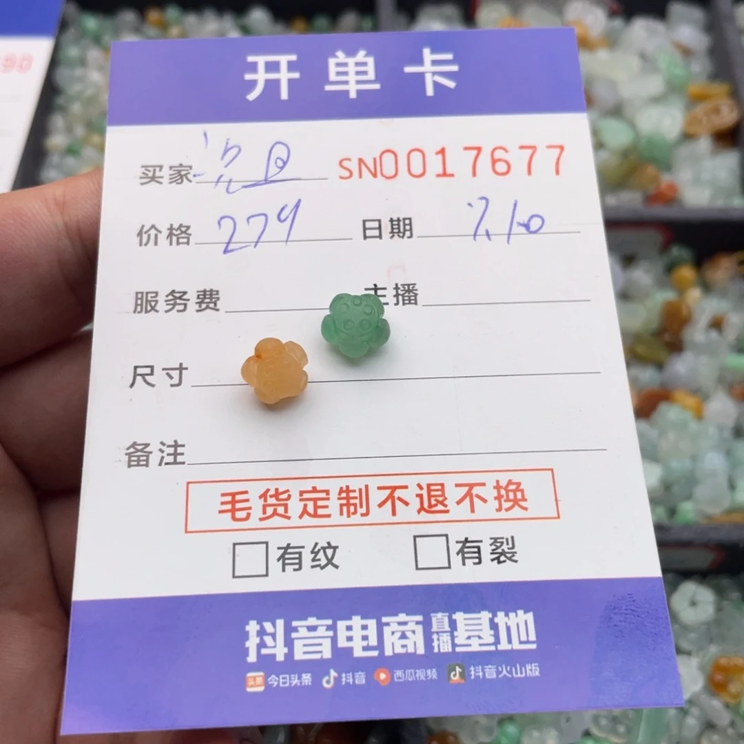 翡翠挂件未镶嵌况*况