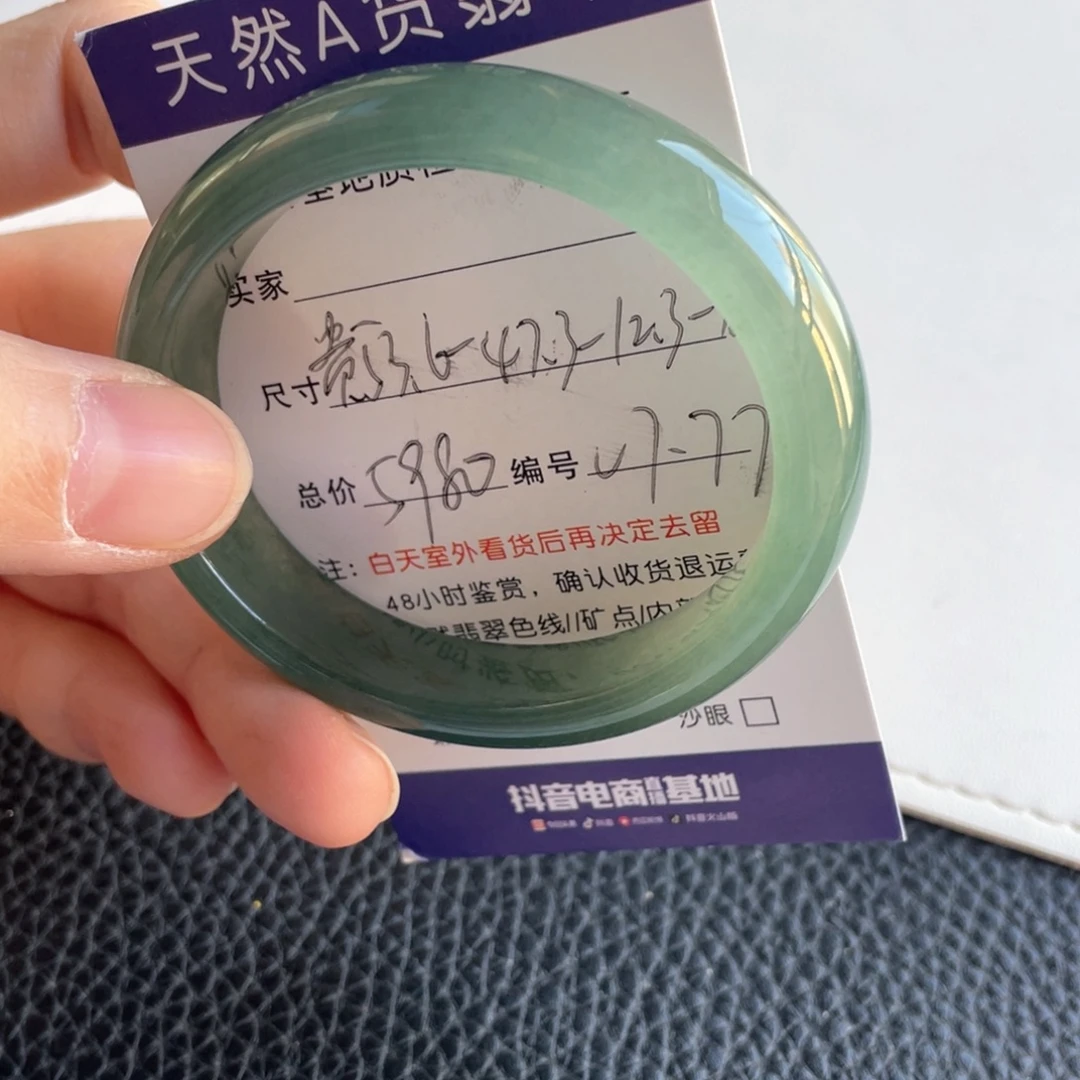 用***7翡翠未镶嵌手镯翡翠