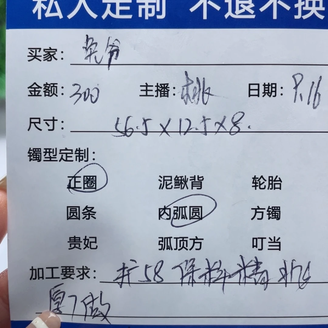 ****爺无非金属缅甸源头定制手镯5