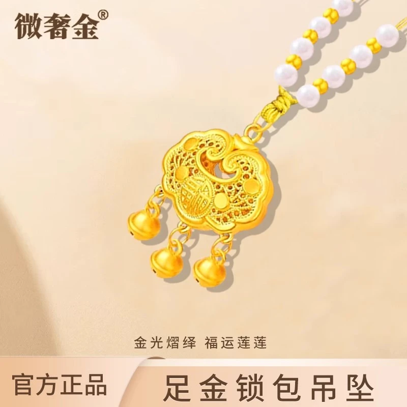 【董事长专属】黄金999足金双鱼平安锁送老婆饰品