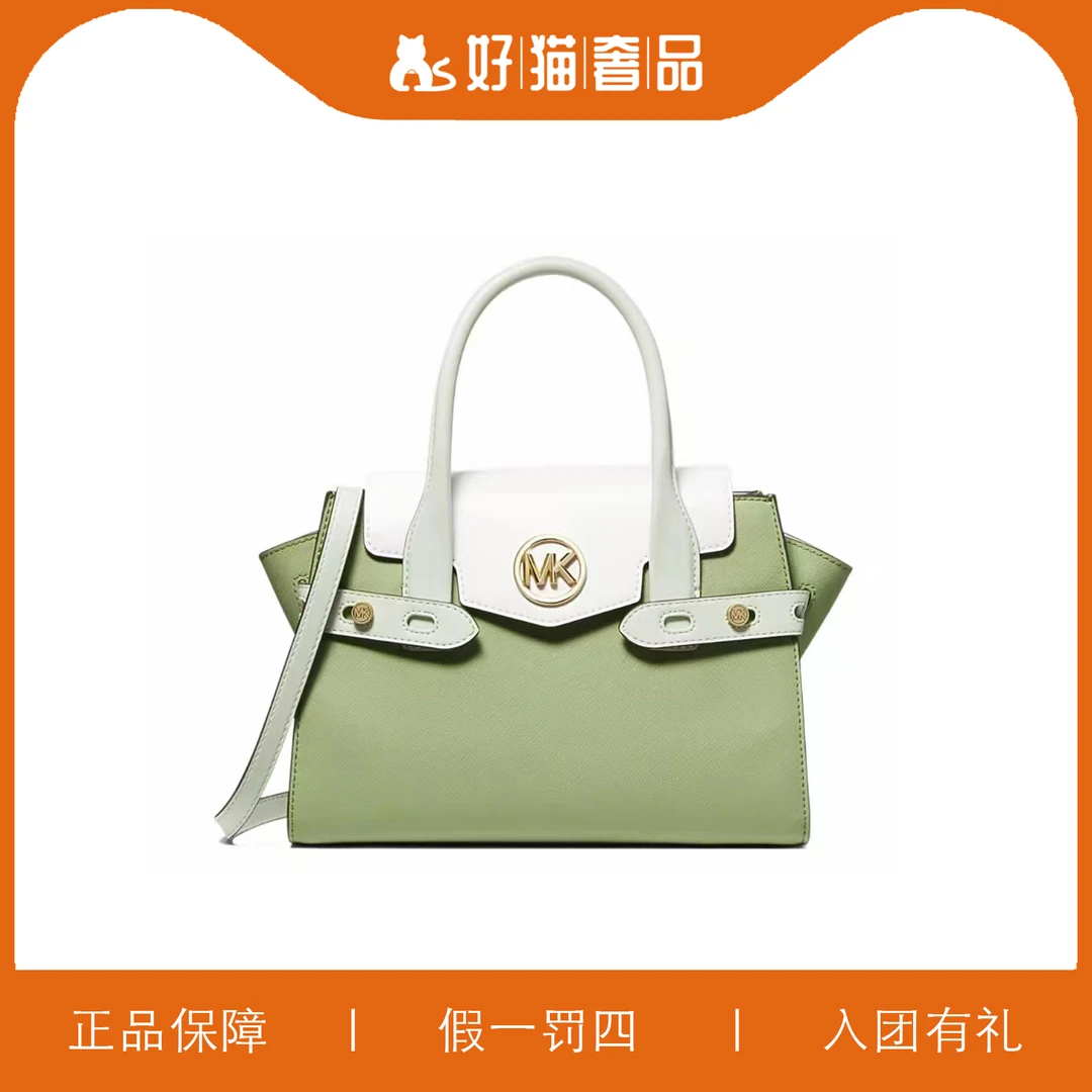 95新 MICHAEL KORS/迈克高仕 MK手提包/P0532/28X19X13
