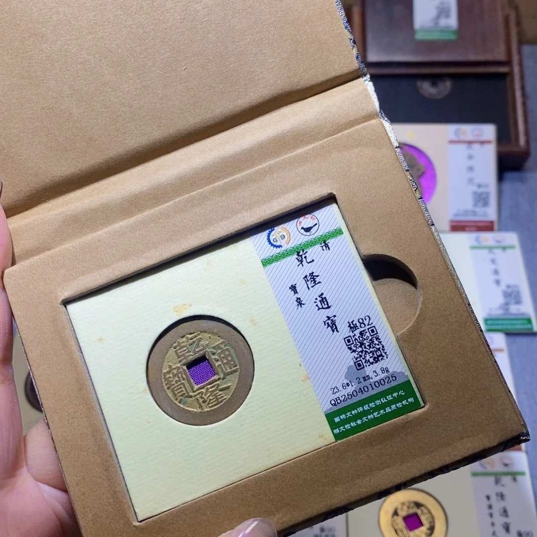 【闪购商品】铜隆兴珍泉收藏乾隆0025