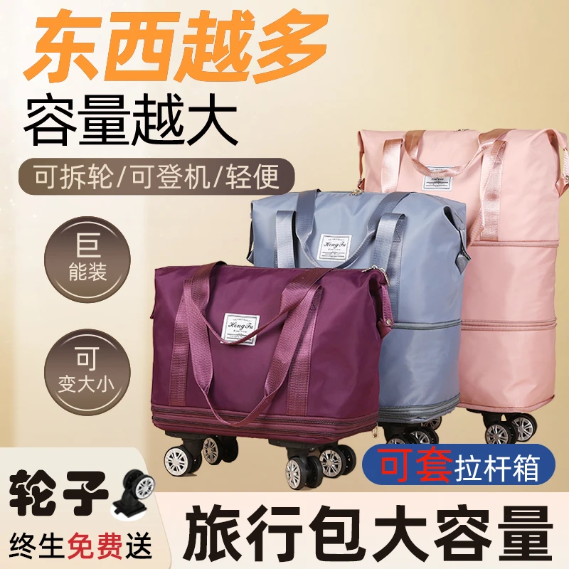 万向轮旅行包女手提行李袋短途旅游可折叠旅行袋大容量出差行李包
