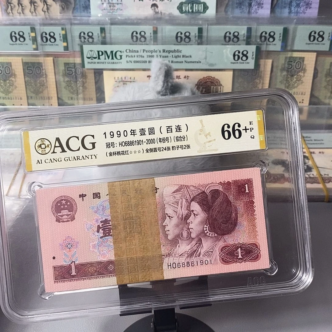 901百连倒置年份号68861901