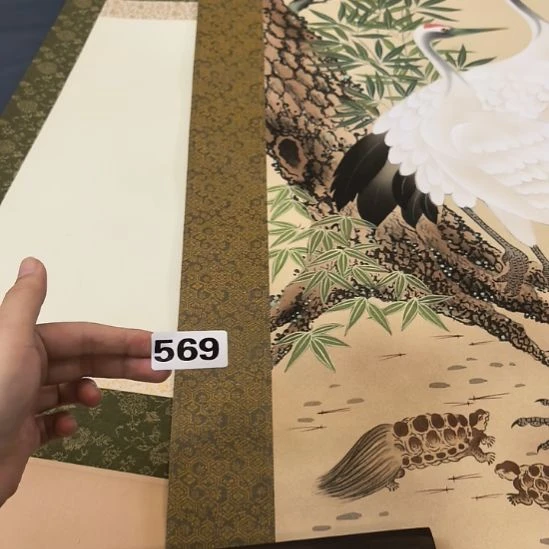 桃源居老字画工作室569