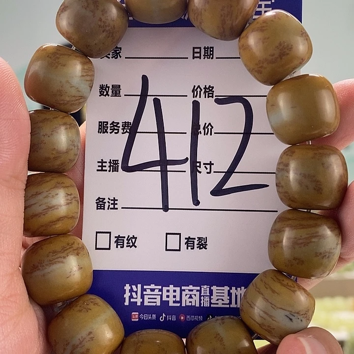 透闪石质玉手链未镶嵌
