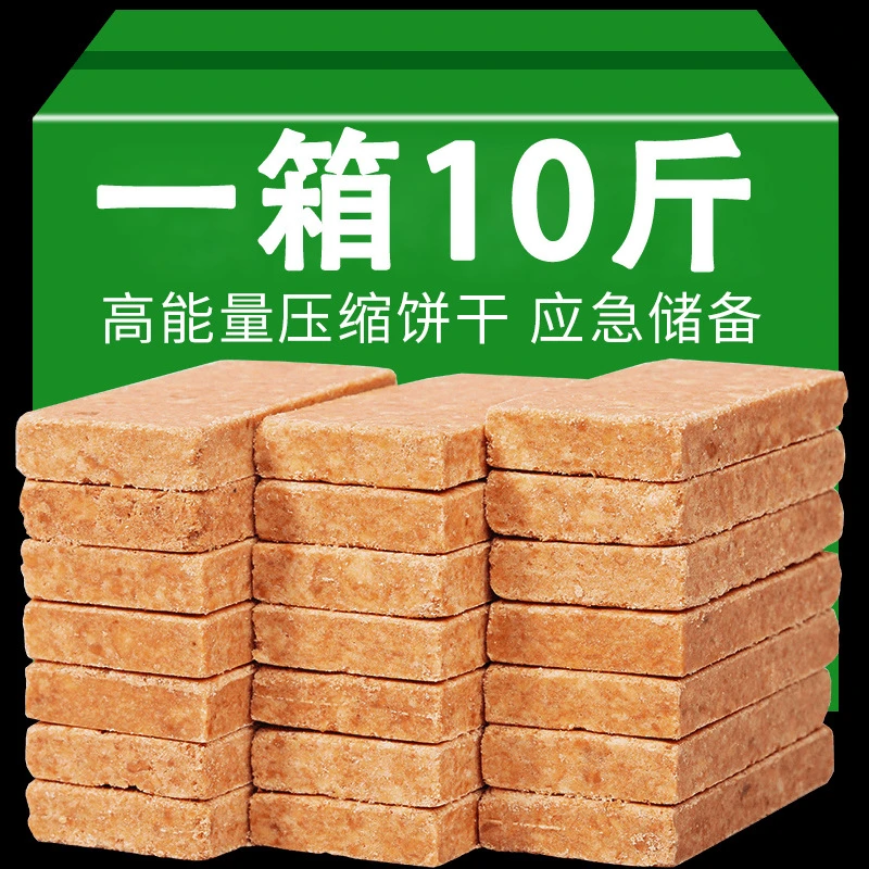 压缩饼干五谷杂粮抗饿学生代餐早餐户外充饥零食品整箱饱腹感星冠