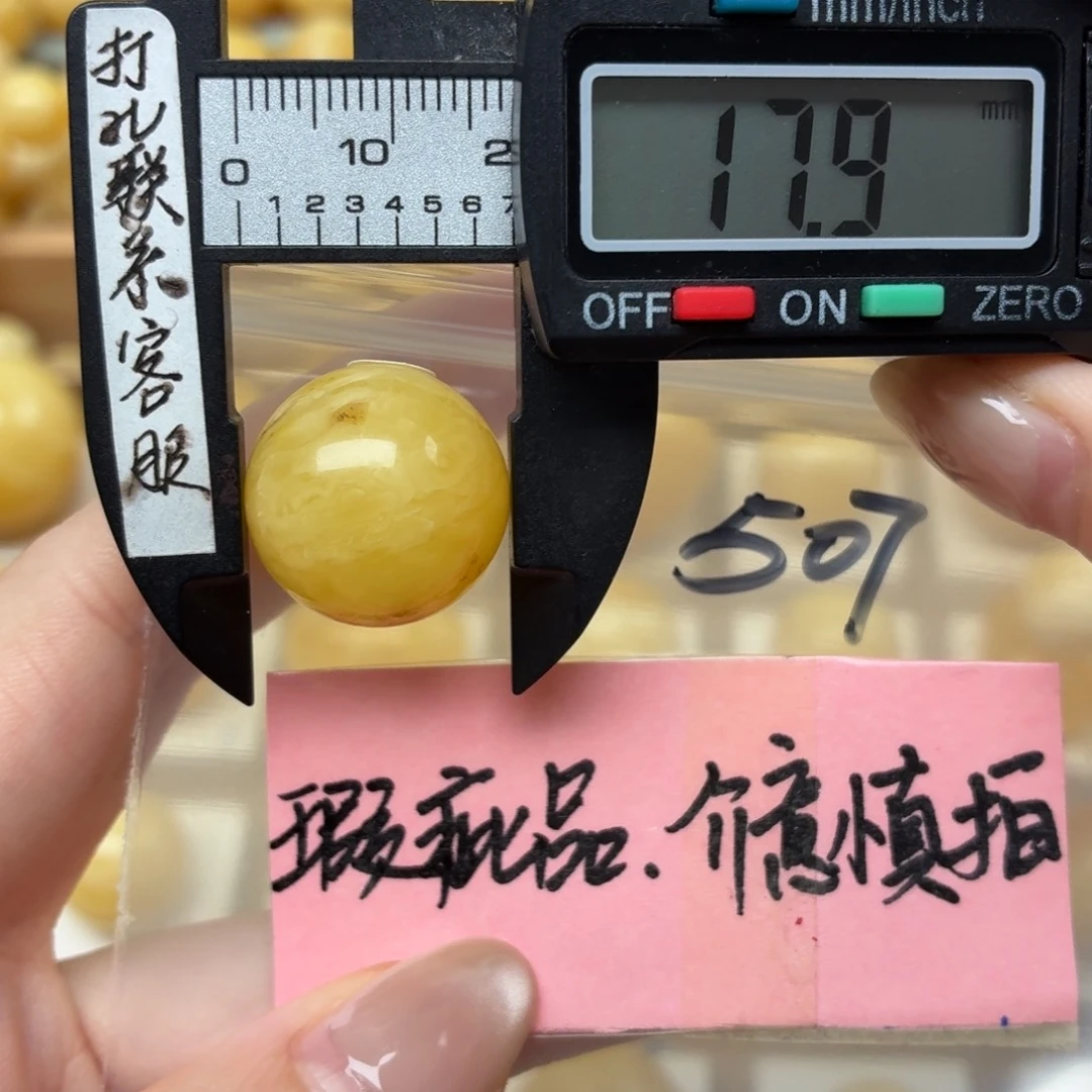 裸石蜜蜡未镶嵌大瑕