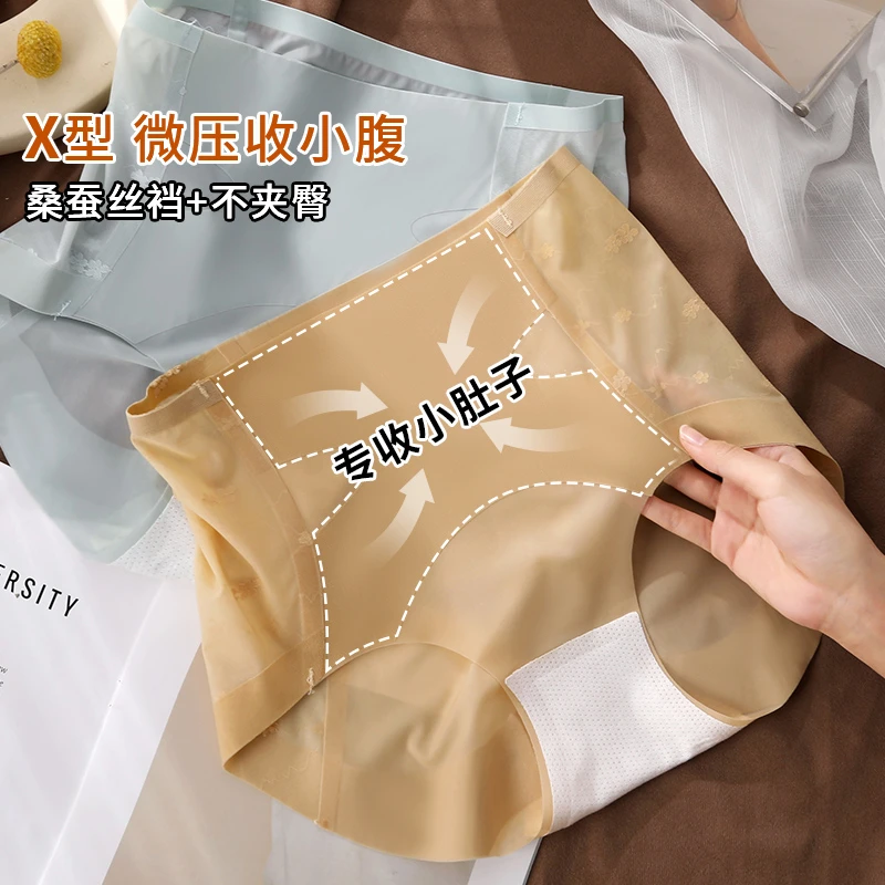 洁韵朵无痕收腹内裤女高腰冰丝大码强力收小肚子翘臀塑形提臀短裤