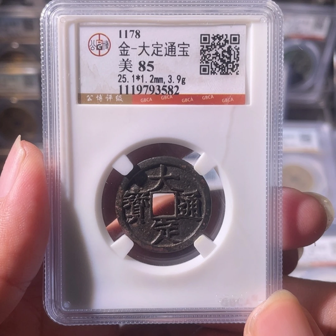铜CD评级封装盒子币一个3582