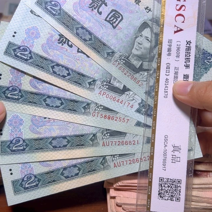 退市钱币五张如图802