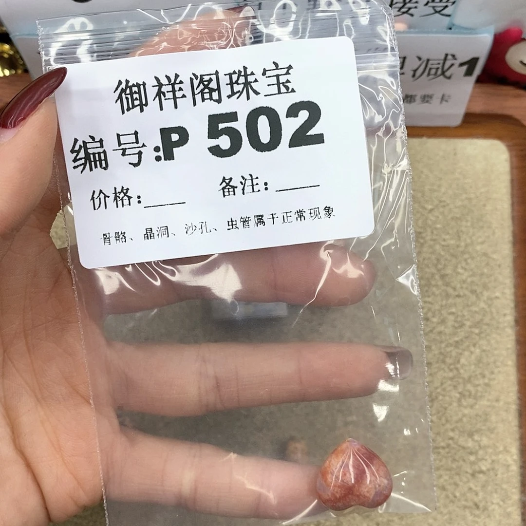 硅化珊瑚（珊瑚玉）P未镶嵌泡**
