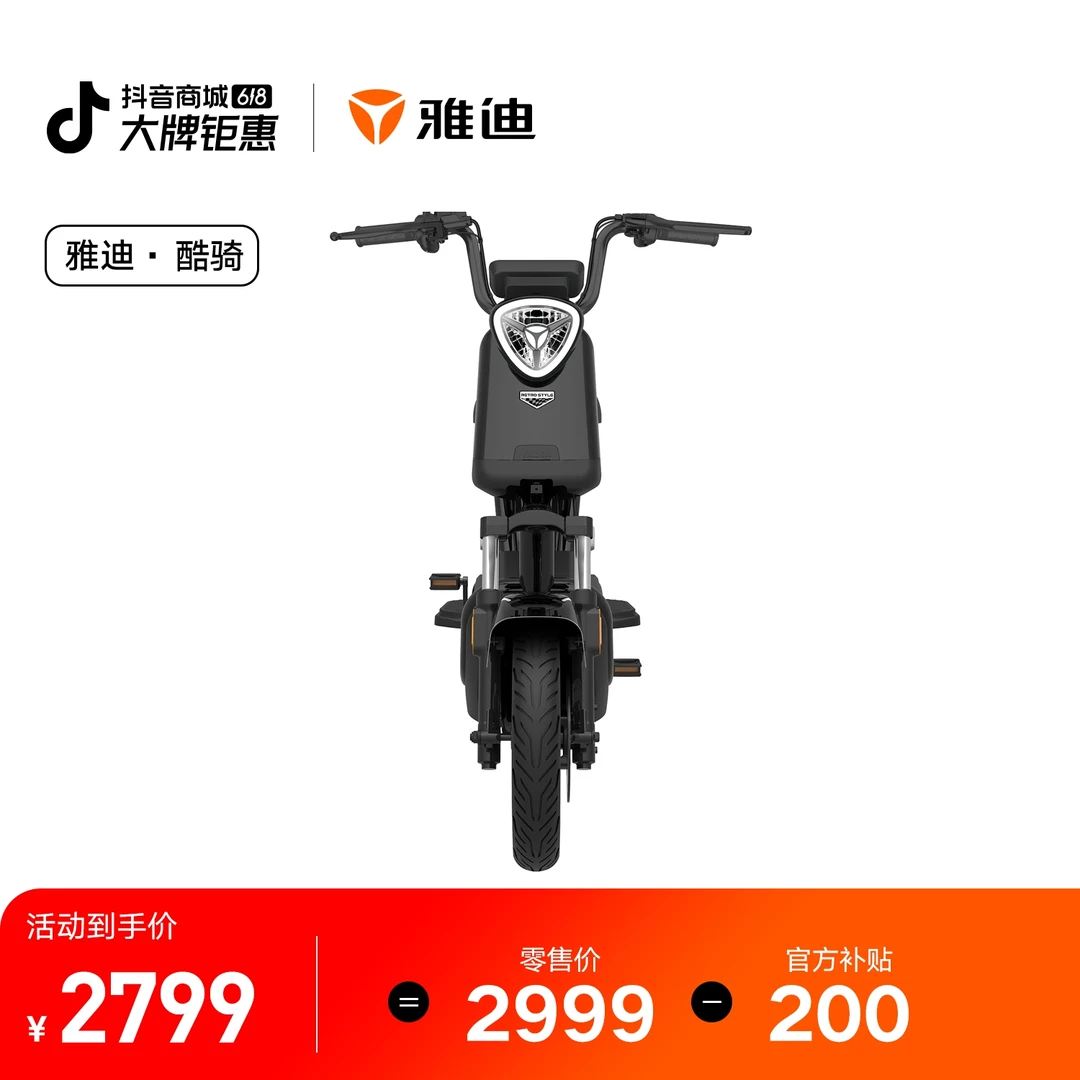 【门店自提-D】雅迪电动车雅迪酷骑家用代步通勤电车