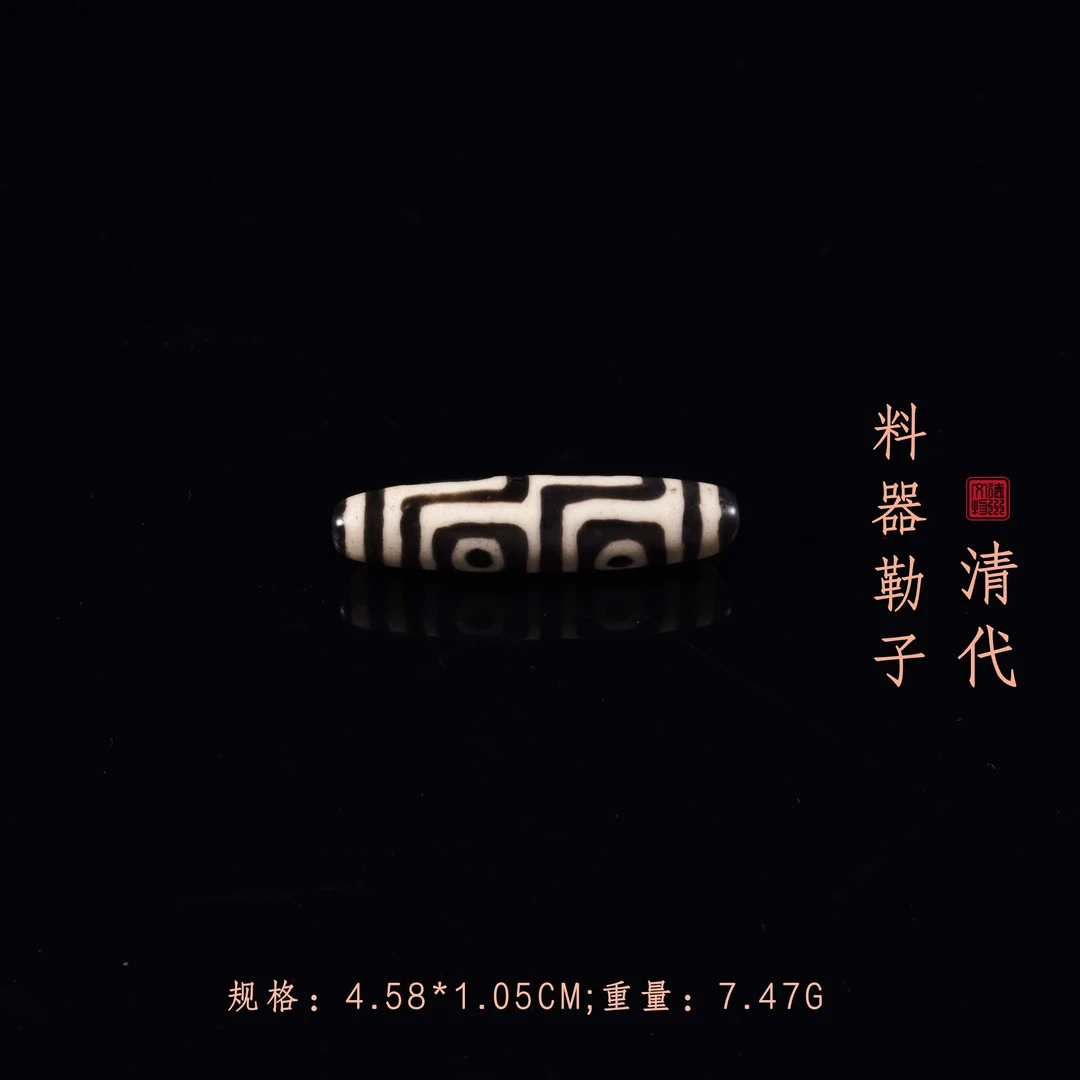 清代料器勒子/DZ205318/古玩/收藏/德州文物