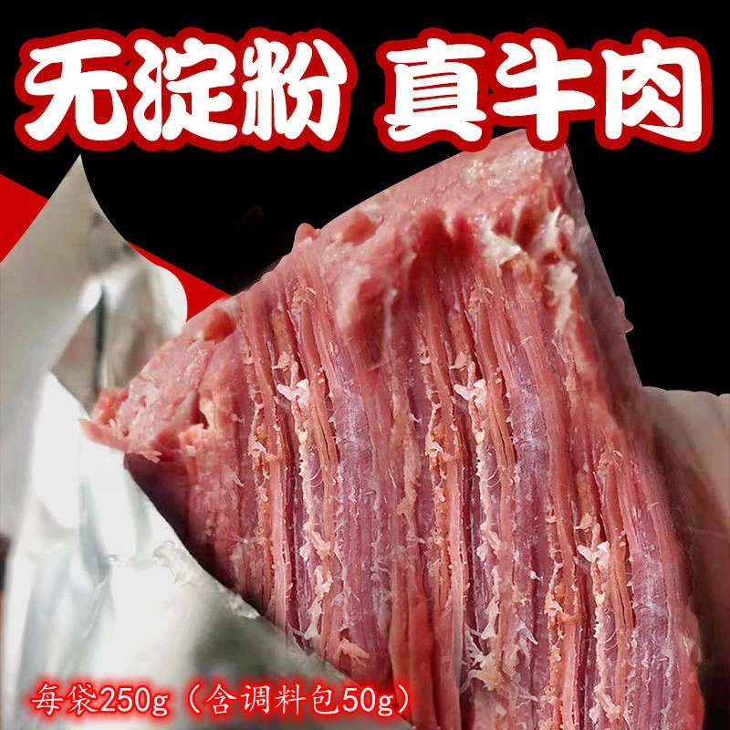 【3斤熟牛肉】河南特产荀昌记酱牛肉熟食真空五香卤味小袋3斤即食