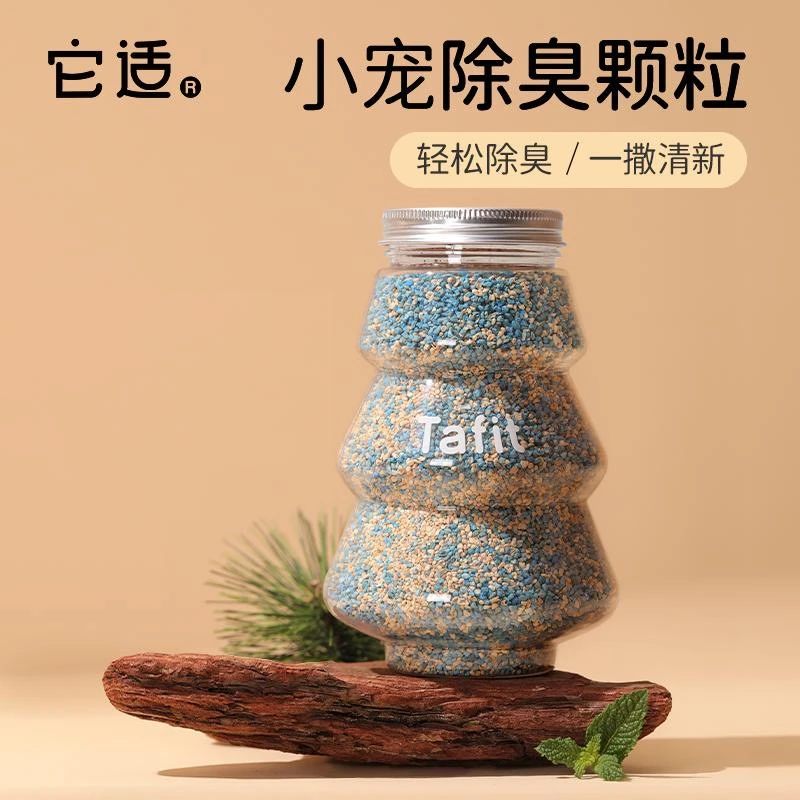 它适仓鼠除臭颗粒金丝熊垫料去味剂龙猫笼子专用清洁去异味用品
