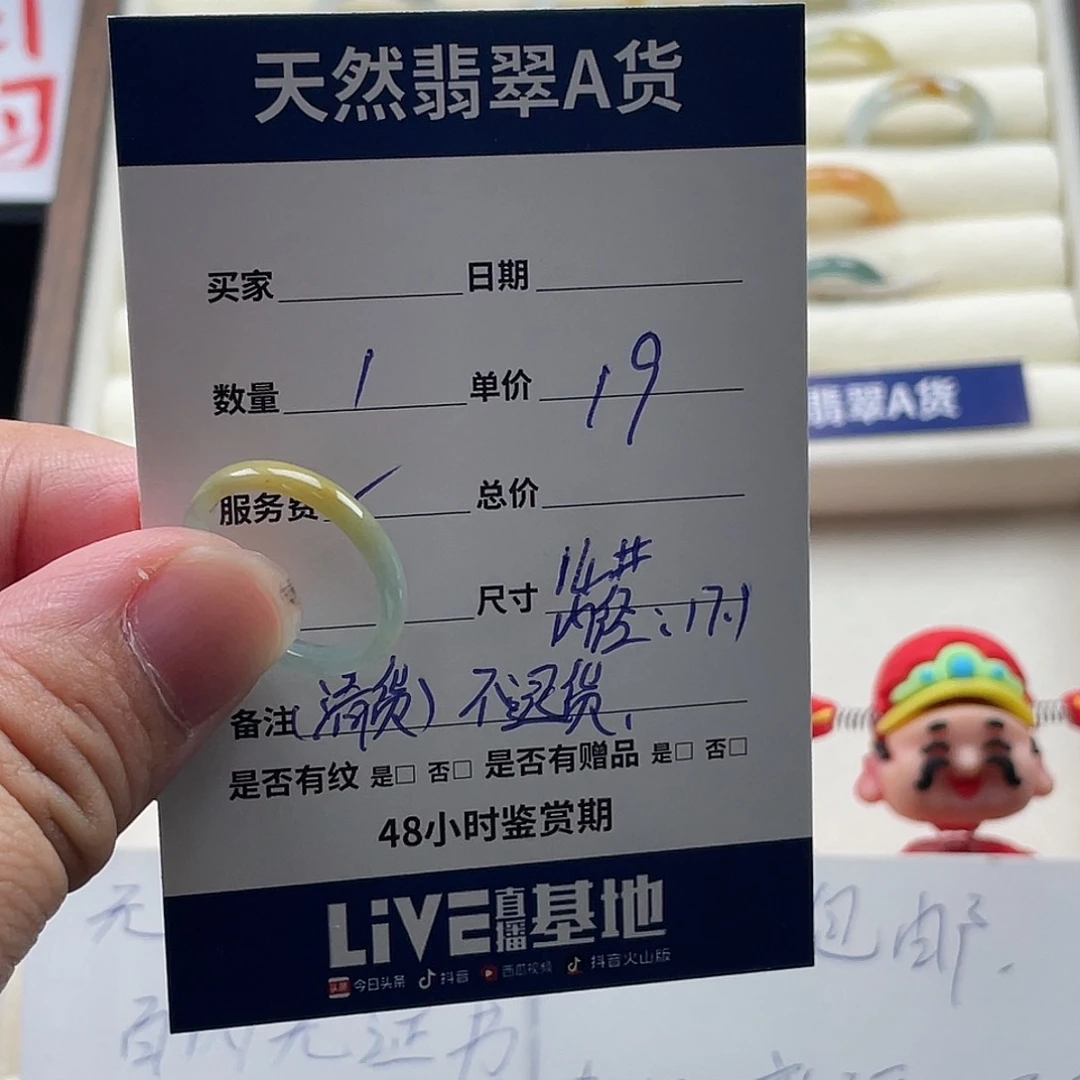 未镶嵌戒指翡翠翡翠