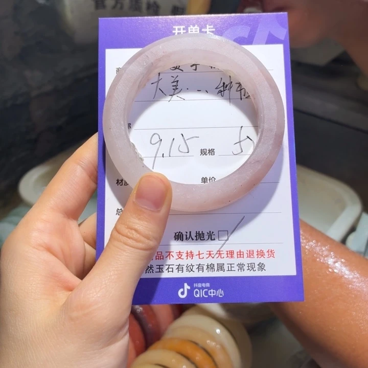 大***植未镶嵌手镯石英质玉