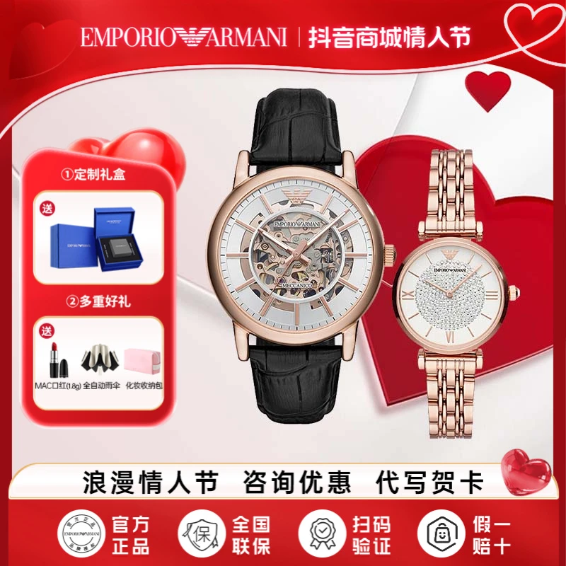 【情侣表】Emporio Armani阿玛尼手表男女满天星时尚对表情人节礼物
