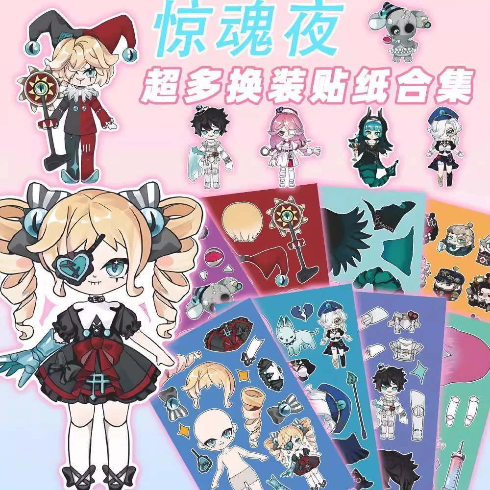 蛋仔派对逃出惊魂夜贴纸可动纸片人立体人偶diy儿童手工材料纸模6