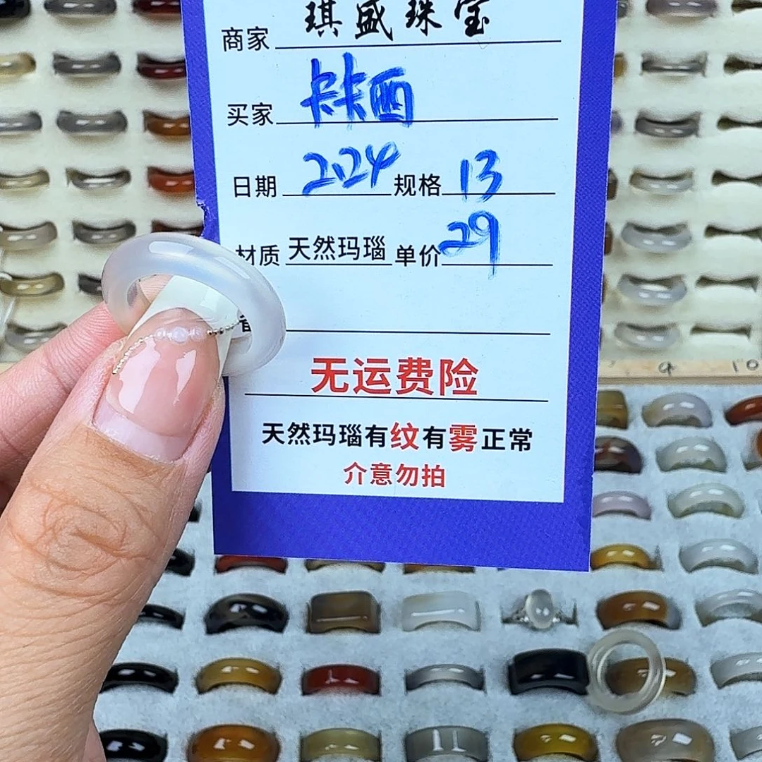 玛瑙/玉髓戒圈未镶嵌卡*西