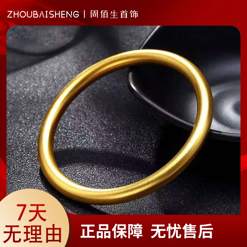 周佰生铜镀K金4N古法素圈实心手镯蛇年好礼送闺蜜