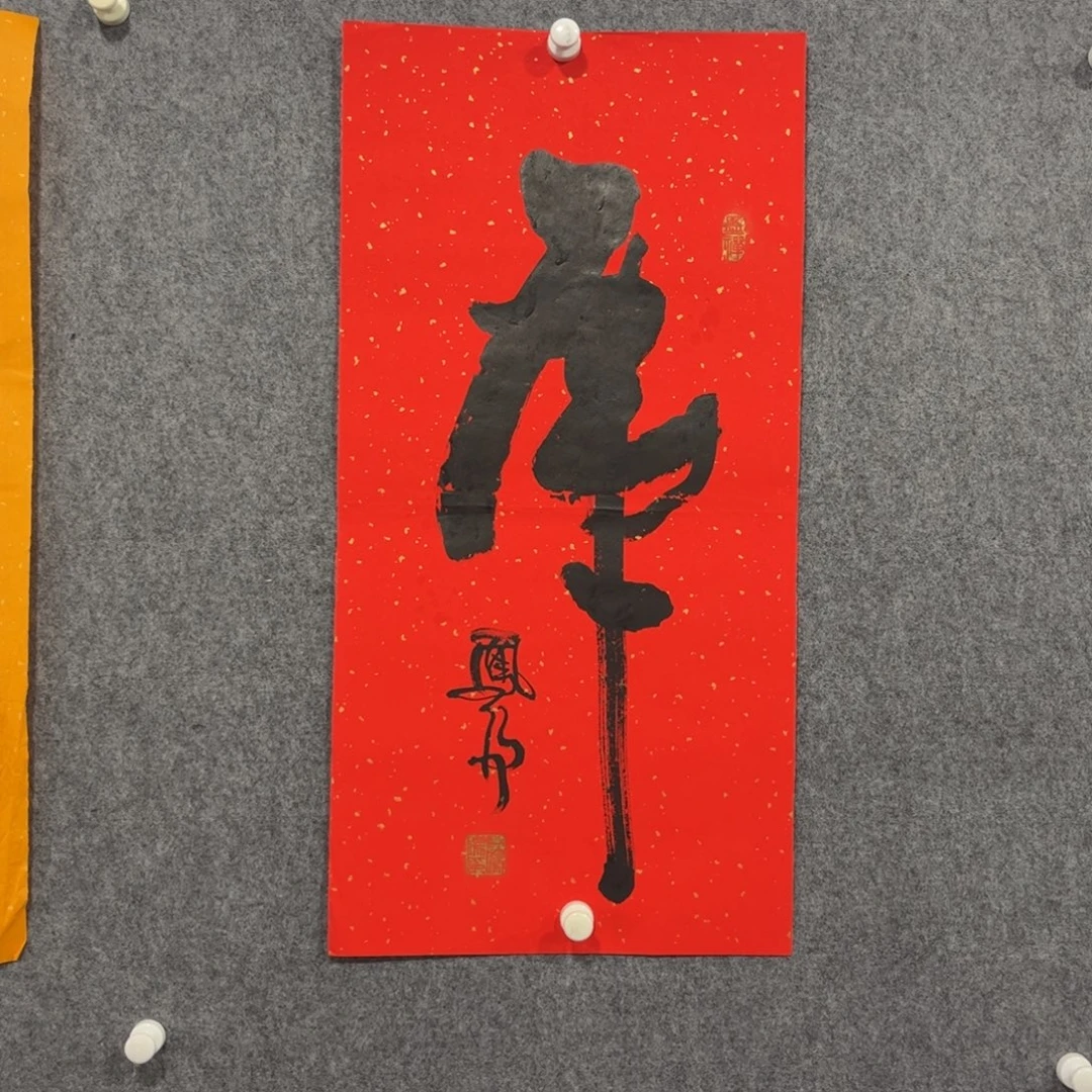 书法87岁卜凤阳书法作品
