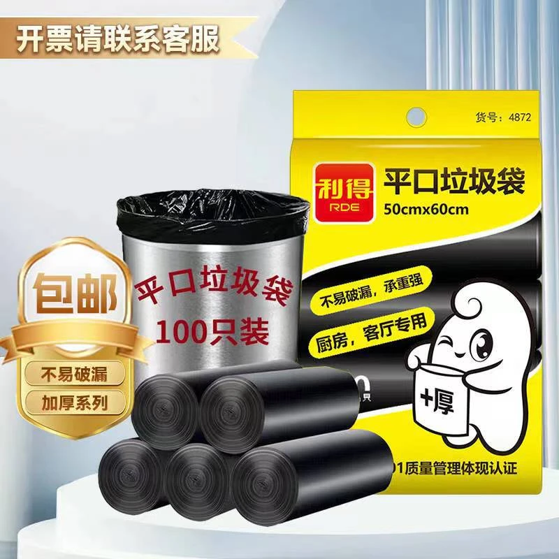 家用垃圾袋50cm*60cm黑色分类收纳大号加厚款实惠实惠装家用大号