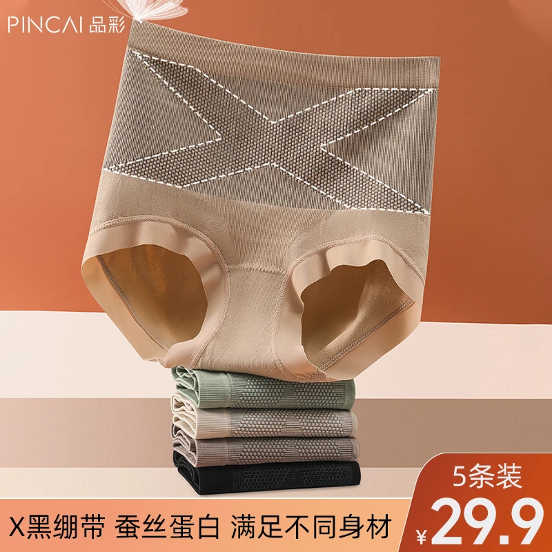 【PINCAI/品彩】黑绷带高腰无痕收腹裤柔软舒适底档内裤女zp