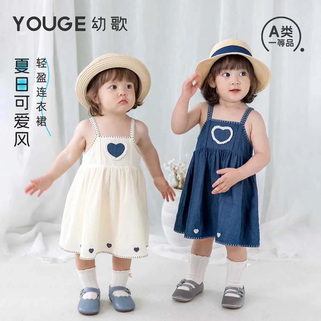 幼歌(YOUGE)夏季婴幼儿新品吊带胸前爱心贴布宽松吊带连衣裙