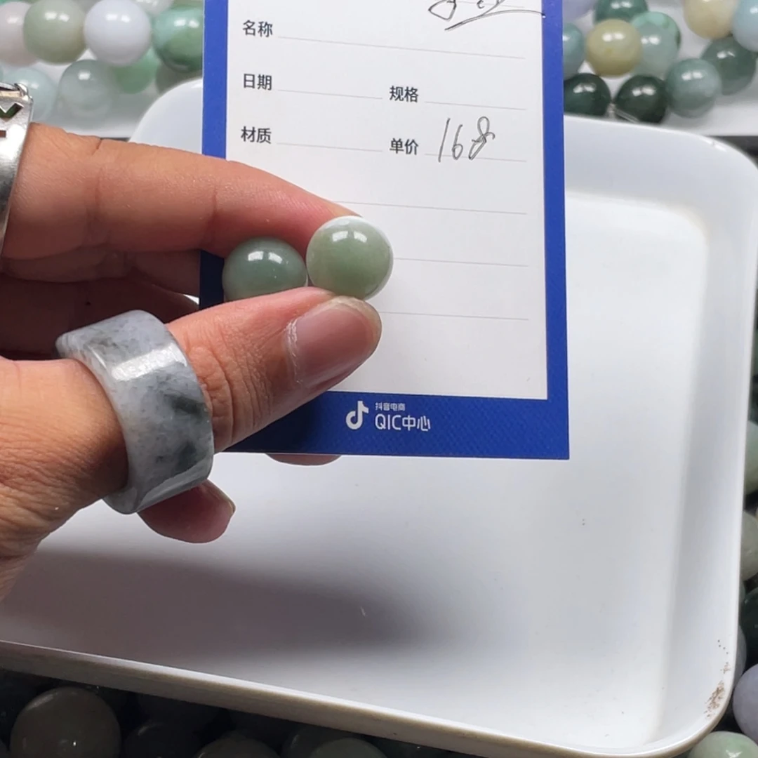 翡翠散珠13加单珠168