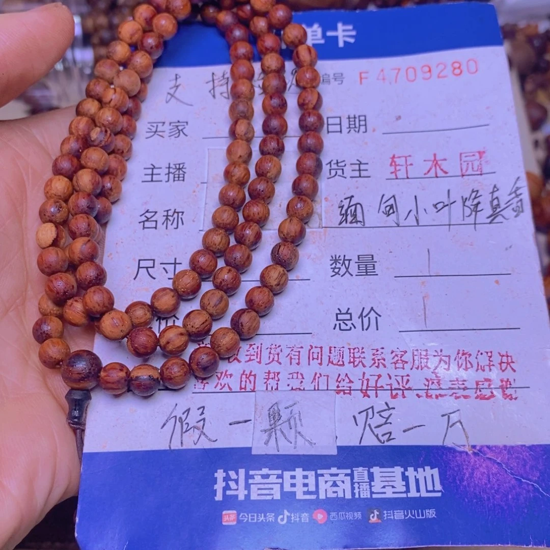 降真香手串/手链缅甸东芝料明黄油06108超一挡