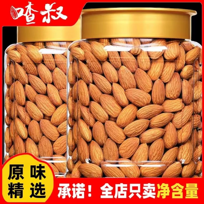 喳叔原味巴旦木仁罐装500g大颗粒扁桃仁巴旦木坚果零食