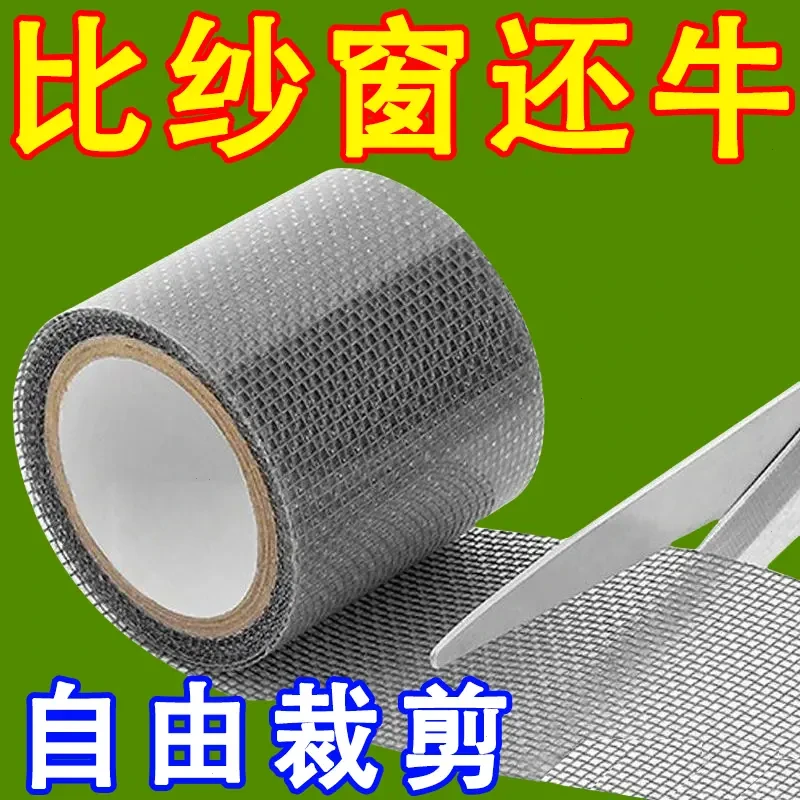 【神强粘力纱窗网自粘】精品破洞修复窗纱条补漏贴补丁贴防蚊补洞