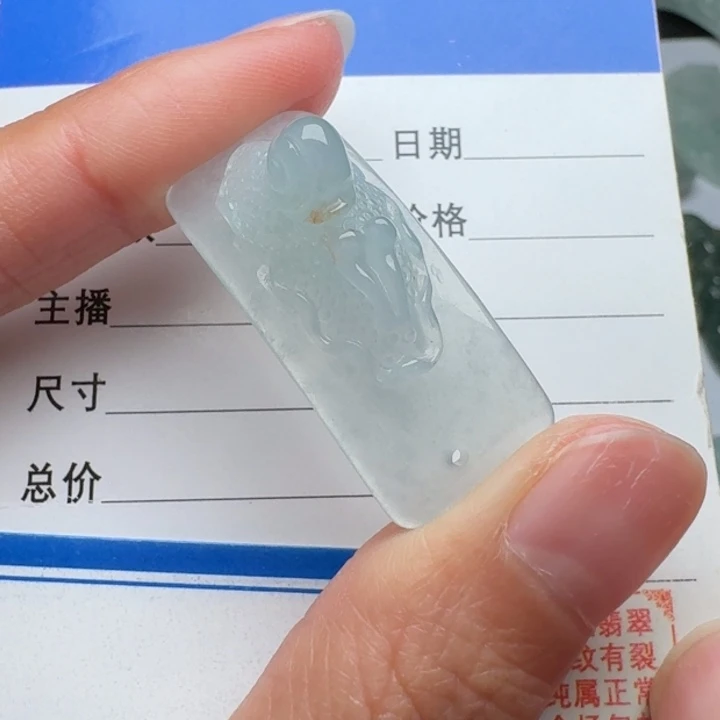 翡翠未镶嵌颈饰手牌