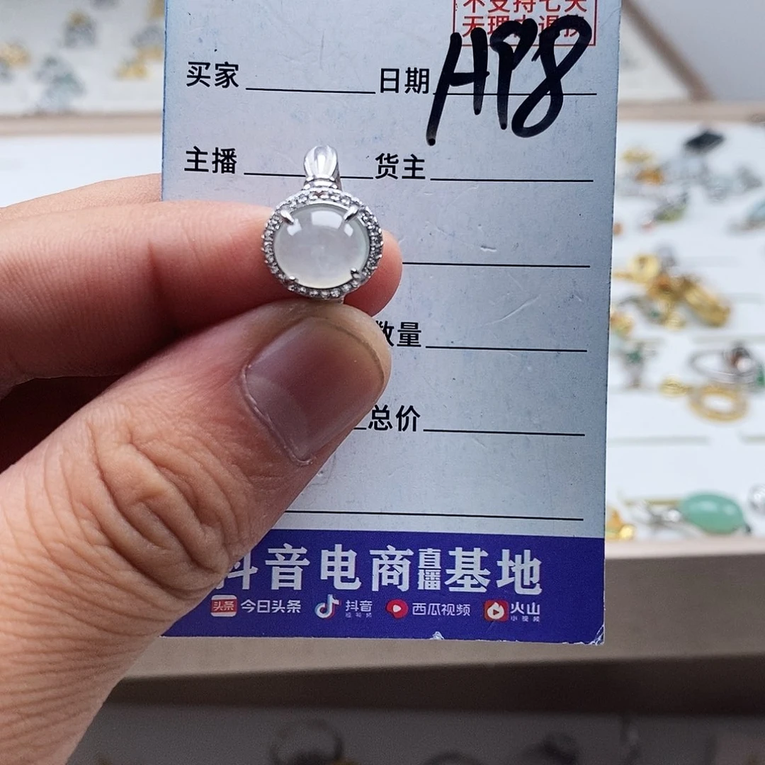 未镶嵌戒指翡翠戒指