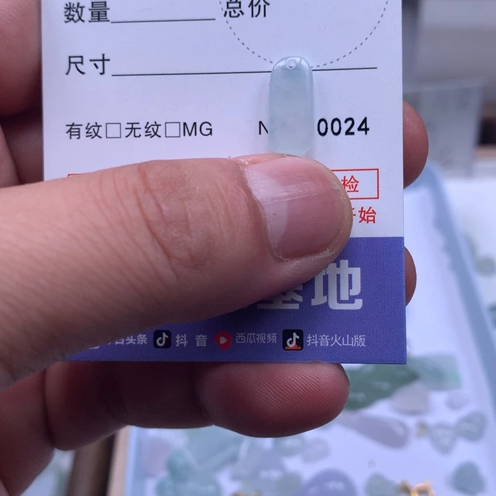 ****米翡翠未镶嵌吊坠(不含链)