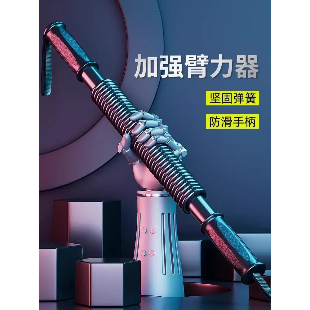 T臂力器握力棒弹簧臂力器公斤扩胸健身器材30kg50kg家用压力棒肌