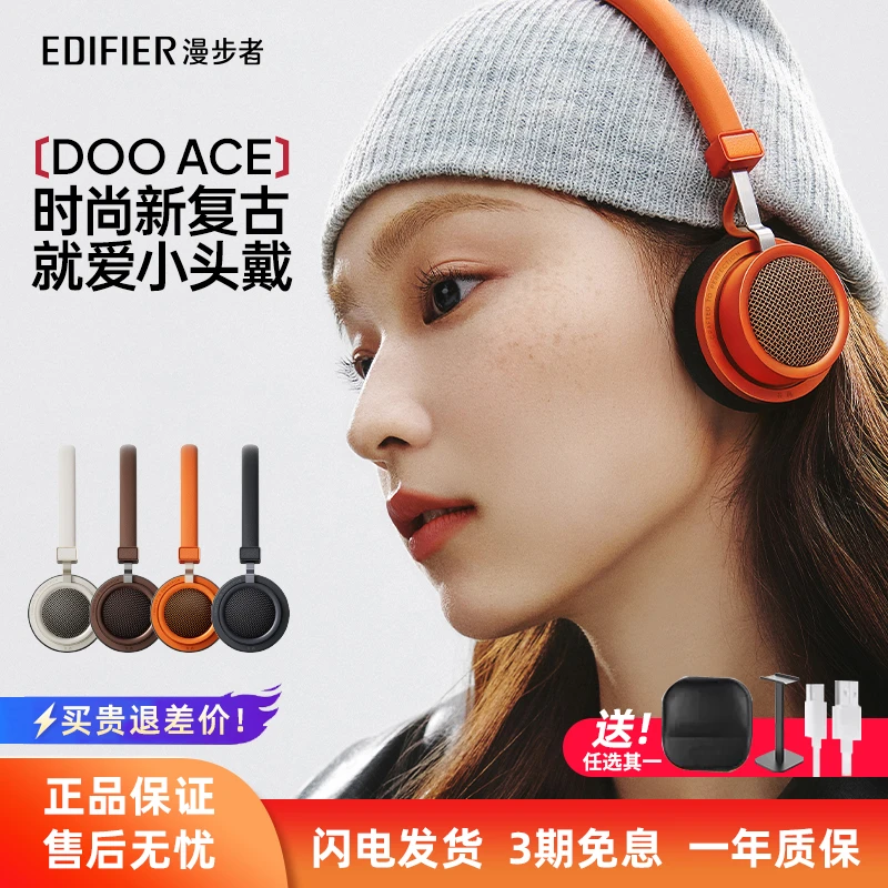 漫步者花再Doo Ace头戴式复古耳机无线蓝牙耳麦游戏电竞2025新款