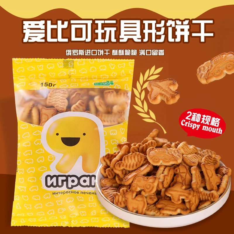 （发5包）俄罗斯进口爱比可斯帝瓦玩具形饼干50克