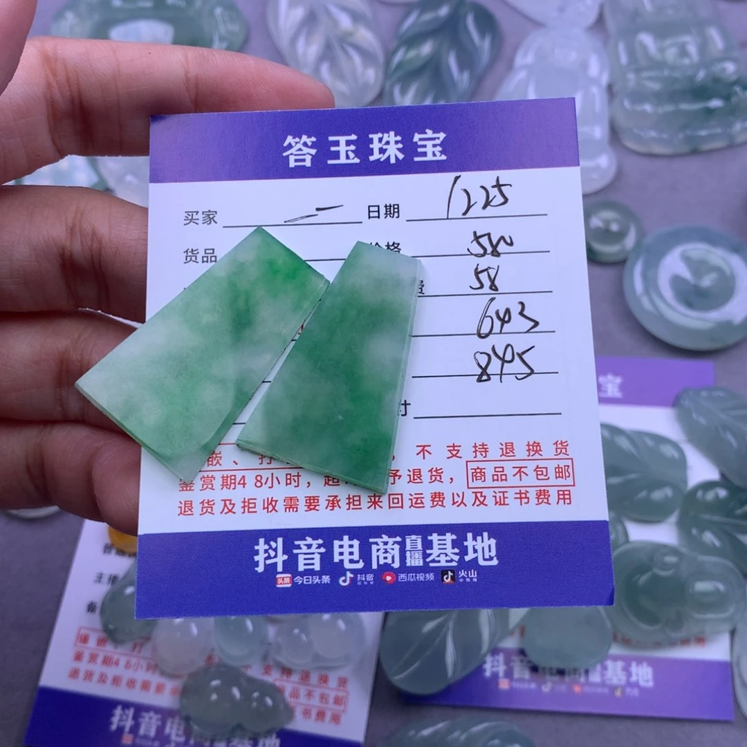 未镶嵌挂件翡翠一***儿