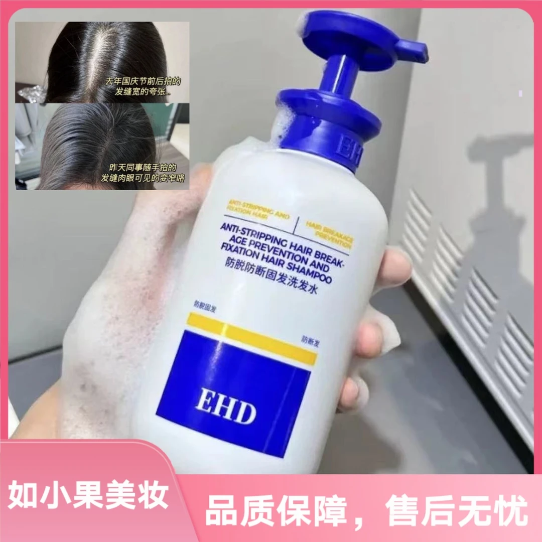 (买1送1!头皮研究所推荐!) 防脱防断洗发水不仅养头皮还养发丝