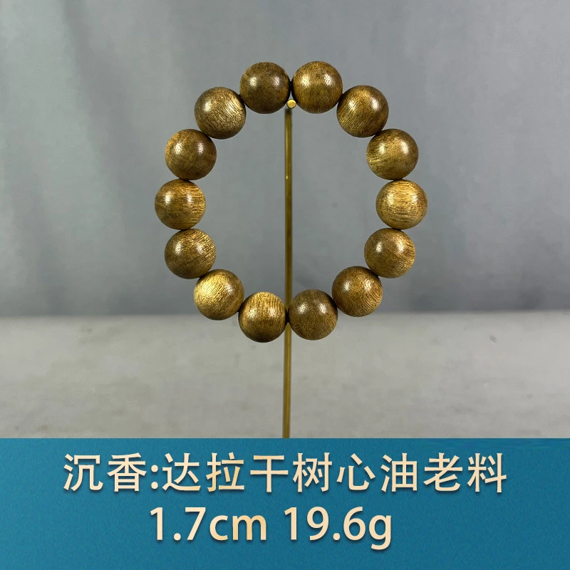 79834 达拉干树心油老料 沉香