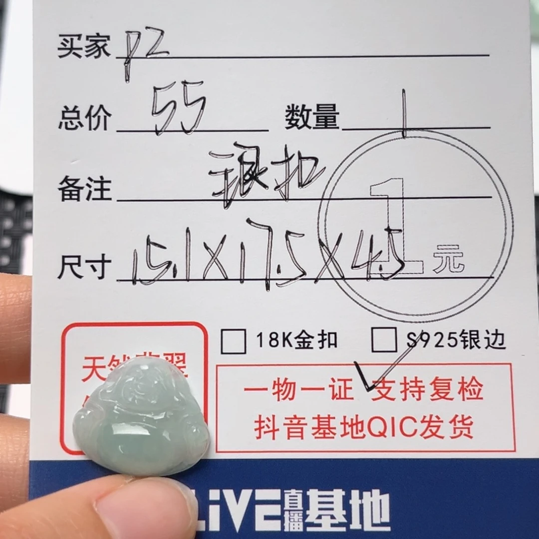 翡翠颈饰未镶嵌p*吊坠