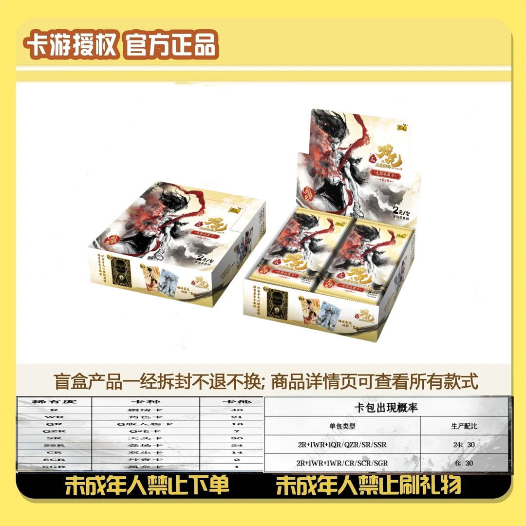 卡游【大胃王】哪吒之魔童闹海灵焰包二弹盲盒卡牌(代拆)