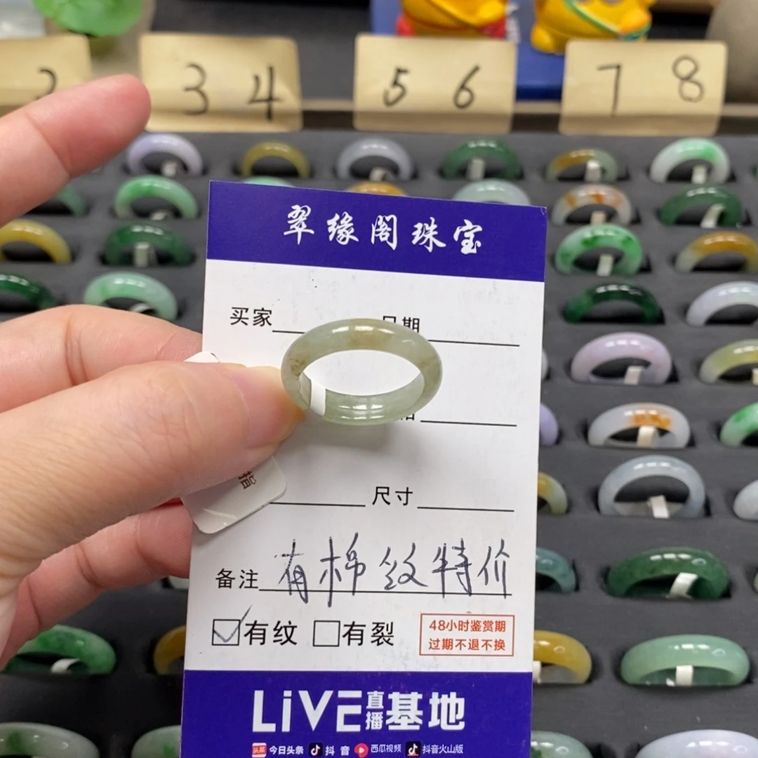 H****翡翠未镶嵌戒指A货16 17圈zz