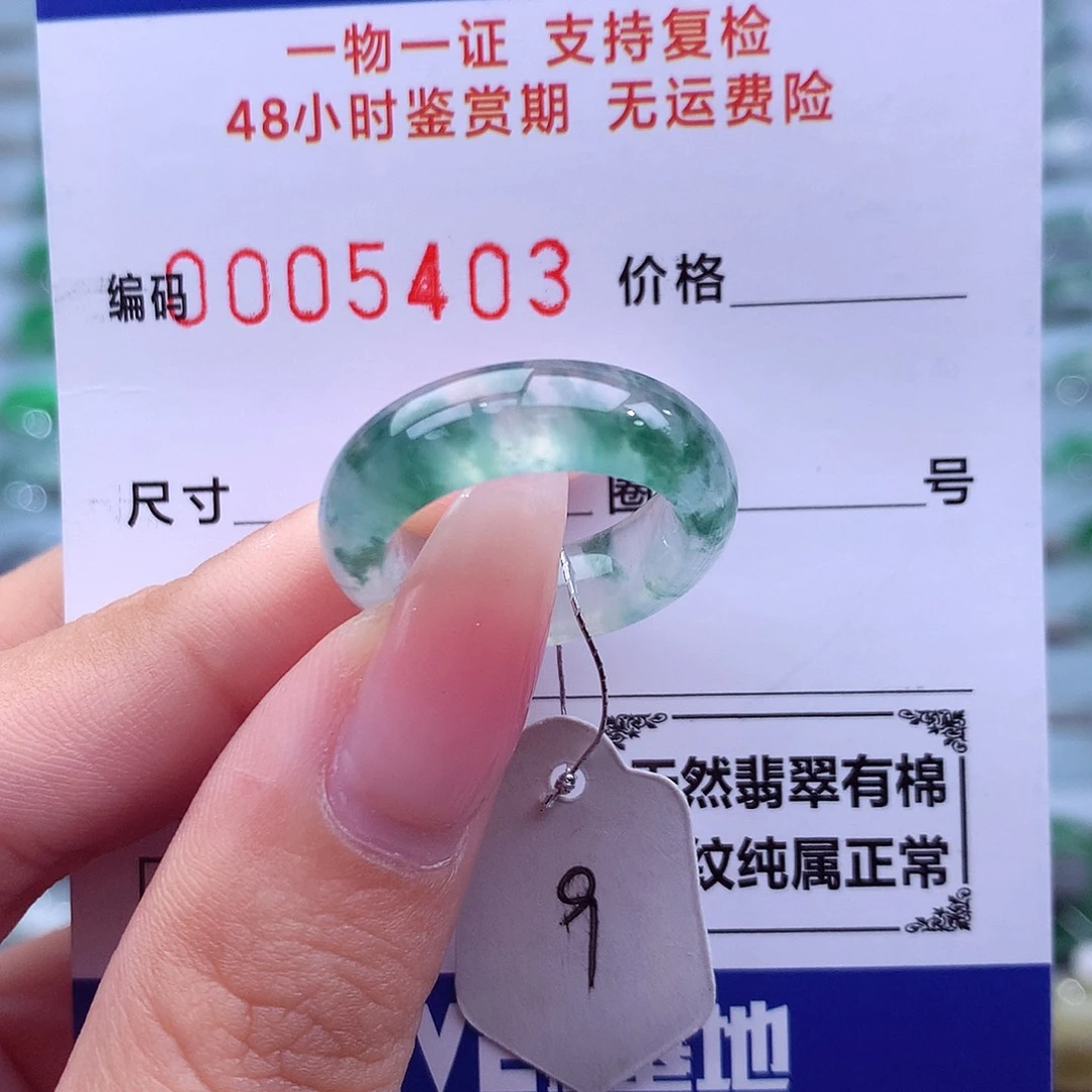 翡翠未镶嵌戒指天然