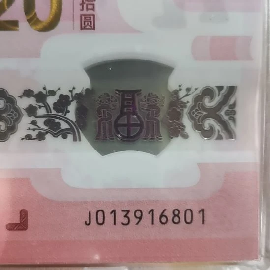 其他普通金属张*一蛇整刀无四七801